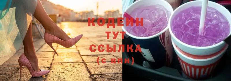 Codein Purple Drank  где купить наркоту  Николаевск-на-Амуре 